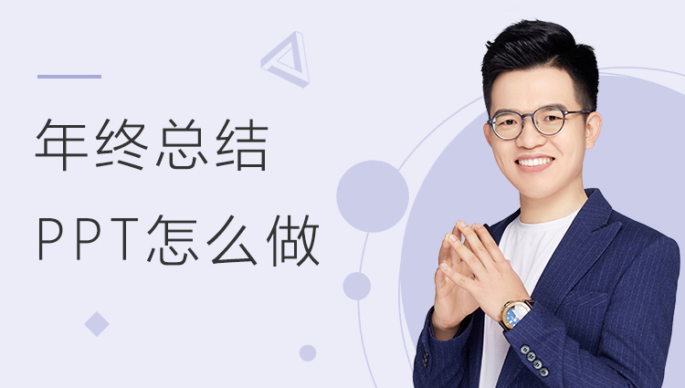 冯注龙年终总结PPT怎么做