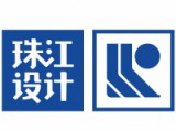 广州珠江外资建筑设计院有限公司