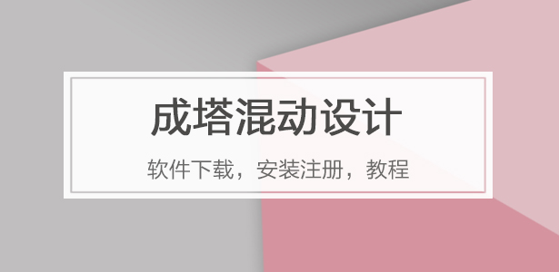 成塔混动设计