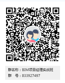 bim培训班群798建.png bim培训班群798建.png