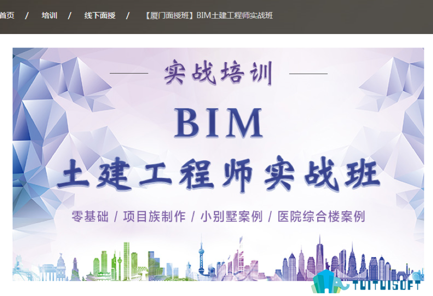 腿腿教学网-土木工程专业有必要进行BIM培训吗？
