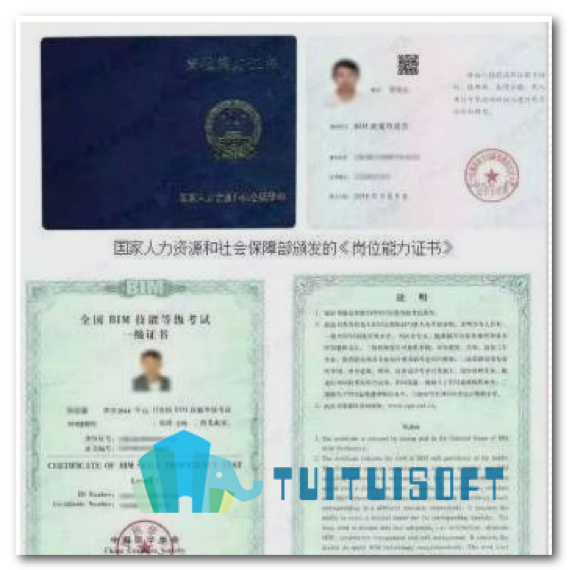 8.03 吴瑞林01 《有哪几种BIM资格认证证书》.png 腿腿教学网-有哪几种BIM资格认证证书?