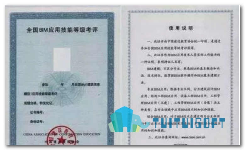 8.03 吴瑞林002 《有哪几种BIM资格认证证书》.png 腿腿教学网-有哪几种BIM资格认证证书?