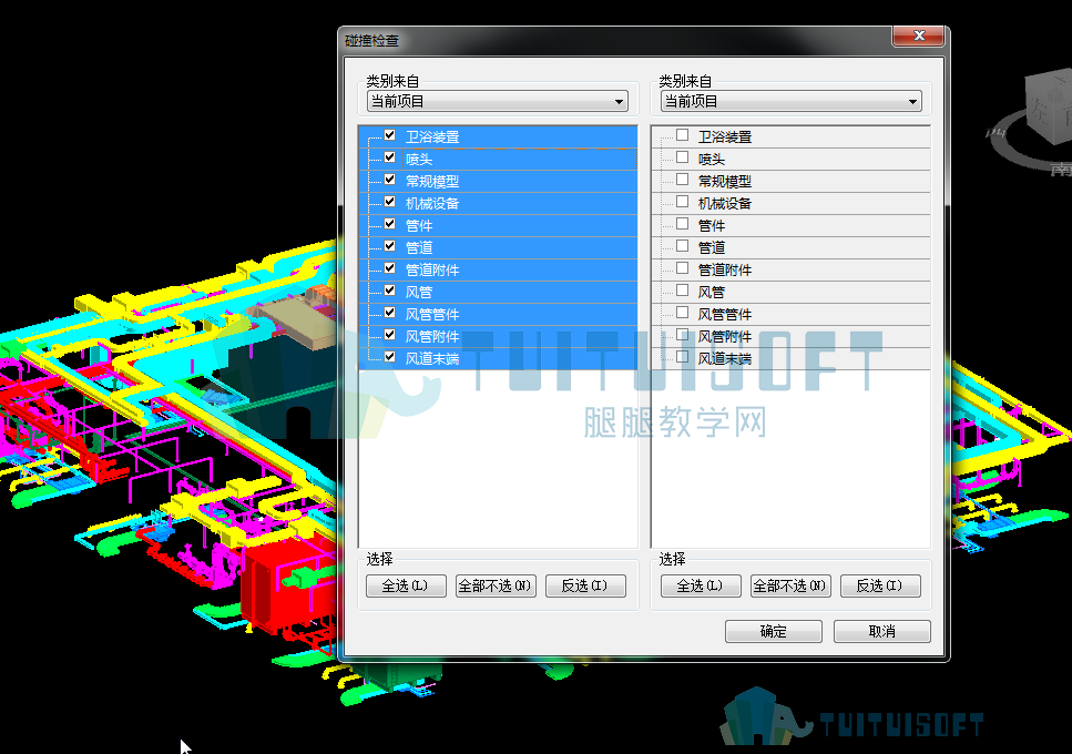 1.png 腿腿教学网-Revit教程 | 柠仔的Revit学习记录【机电篇】---在Revit中检查管道之间的碰撞