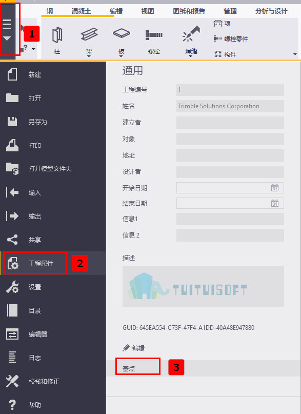 001.jpg 腿腿教学网-Tekla教程 | (奋斗篇章)Tekla定义工程基点