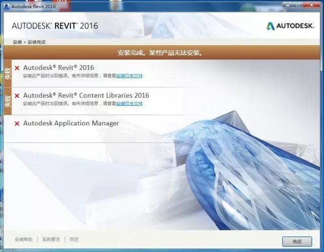 1.jpg 腿腿教学网-Revit教程 | Revit安装失败怎么办?