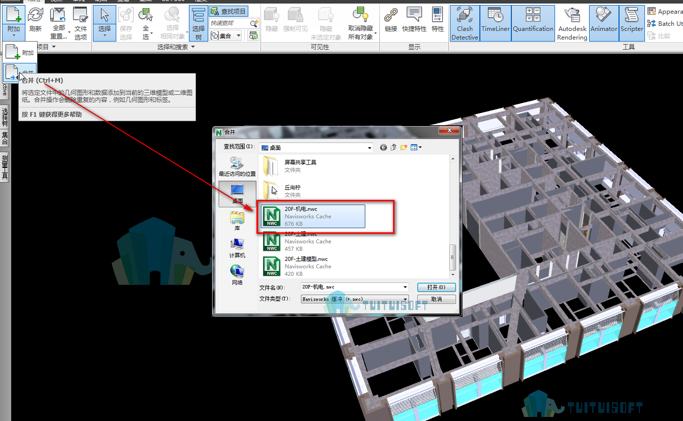 腿腿教学网-Navisworks教程 | 柠仔的Navisworks学习记录【机电篇】---运用Navisworks进行管道碰撞检查