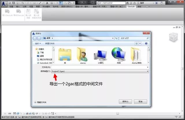 4.jpg 腿腿教学网-Revit教程| Revit如何将族版本降低版本