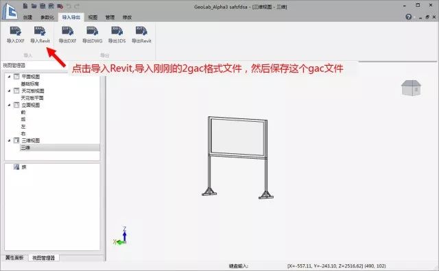 6.jpg 腿腿教学网-Revit教程| Revit如何将族版本降低版本