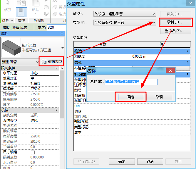 腿腿教学网-Revit教程 | Revit MEP基础操作之暖通功能(一)