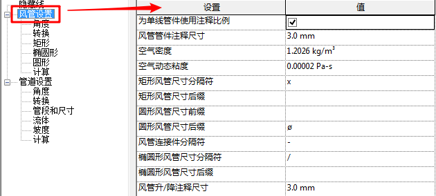腿腿教学网-Revit教程 | Revit MEP基础操作之暖通功能(一)