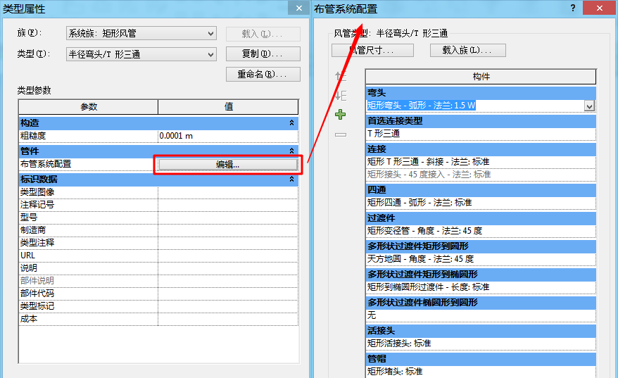 腿腿教学网-Revit教程 | Revit MEP基础操作之暖通功能(三)