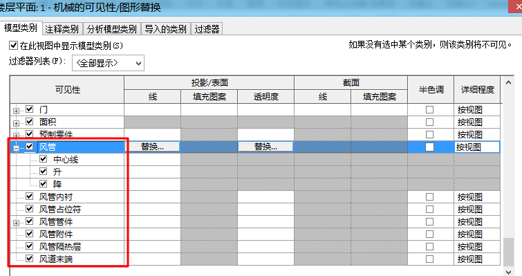 腿腿教学网-Revit教程 | Revit MEP基础操作之暖通功能（五）