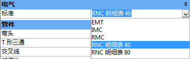 腿腿教学网-Revit教程 | Revit MEP基础操作之电气系统创建(十四)线管的类型