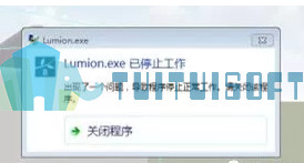腿腿教学网-Lumion教程 | Lumion导入意外退出停止工作怎么办？