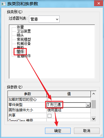 1.jpg 腿腿教学网-Revit教程 | Revit MEP基础操作之MEP常用族