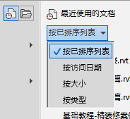腿腿教学网-Revit教程 | Revit 族编辑器环境介绍(一)族编辑器界面
