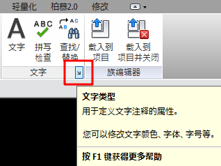 腿腿教学网-Revit教程 | Revit 族编辑器环境介绍(一)族编辑器界面