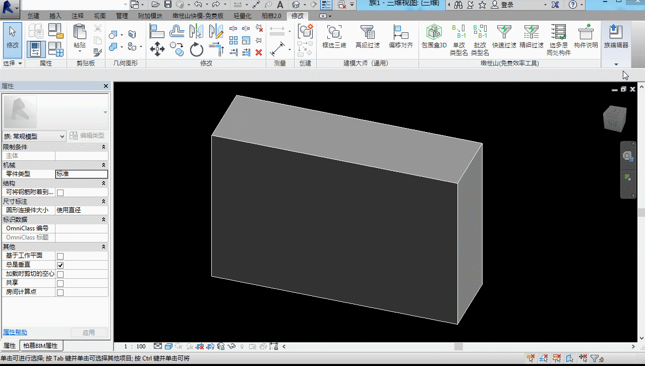 腿腿教学网-Revit教程 | Revit 族编辑器环境介绍(四)功能区基本命令
