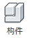 腿腿教学网-Revit教程 | Revit 族编辑器环境介绍（十）“创建”选项卡