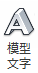 腿腿教学网-Revit教程 | Revit 族编辑器环境介绍（十）“创建”选项卡