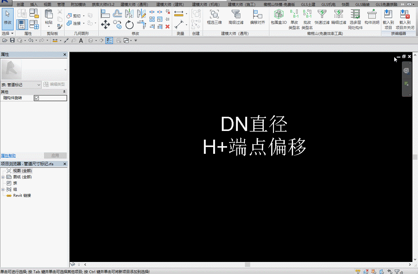 4.gif 腿腿教学网-Revit教程 | Revit如何巧妙的运用管道标记