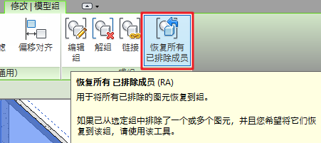 腿腿教学网-Revit教程 | 关于Revit里的“组”之详图组