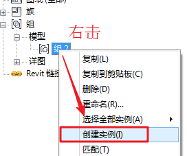 腿腿教学网-Revit教程 | 关于Revit里的“组”之模型组