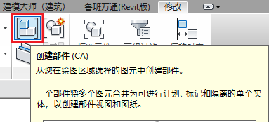 腿腿教学网-Revit教程 | 关于Revit里的“部件”之部件是什么以及部件的使用条件