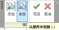 腿腿教学网-Revit教程 | 关于Revit里的“部件”之部件是什么以及部件的使用条件