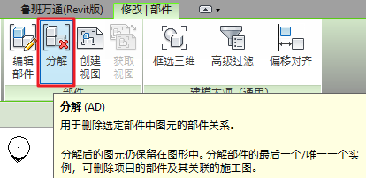 腿腿教学网-Revit教程 | 关于Revit里的“部件”之部件是什么以及部件的使用条件