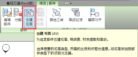 腿腿教学网-Revit教程 | 关于Revit里的“部件”之部件是什么以及部件的使用条件