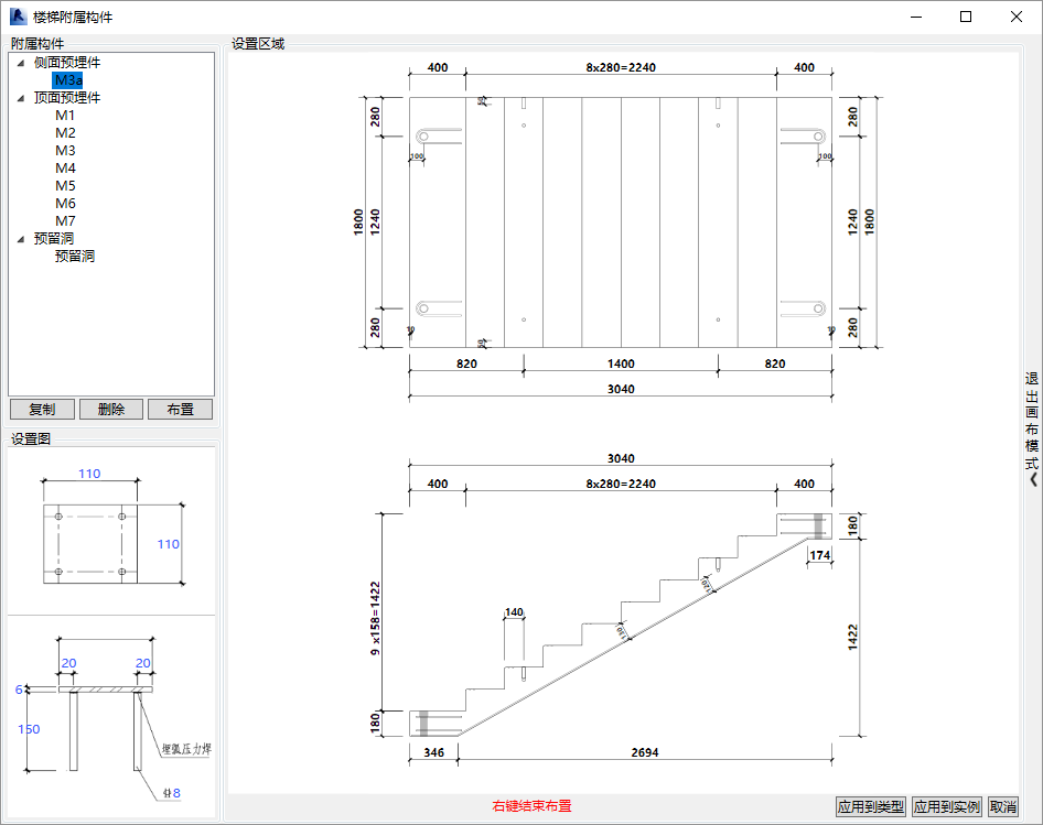 9.png 腿腿教学网-BeePC教程:第六章、楼梯布置与出图