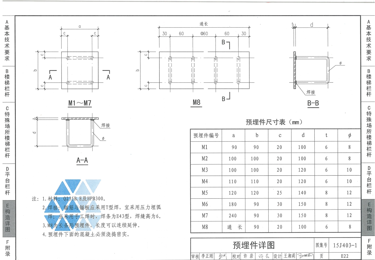 11.png 腿腿教学网-BeePC教程:第六章、楼梯布置与出图