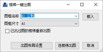 16.png 腿腿教学网-BeePC教程:第六章、楼梯布置与出图