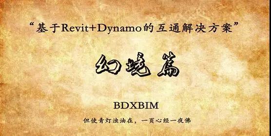 2.jpg 腿腿教学网-Dynamo教程 | 基于Revit+Dynamo的互通立交解决方案