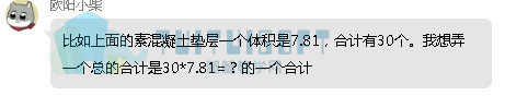 20.jpg 腿腿教学网-Revit教程 | 如何在revit门明细表中添加面积计算公式