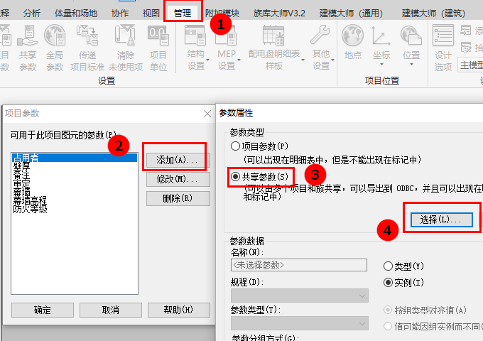 腿腿教学网-Revit教程 | Revit如何创建共享参数