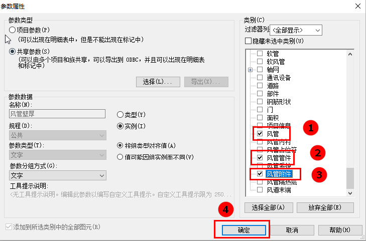 腿腿教学网-Revit教程 | Revit如何创建共享参数