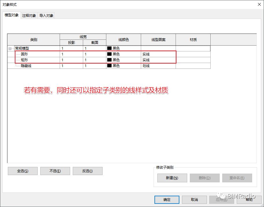 2.jpg 腿腿教学网-Revit教程 | Revit中子类别的应用