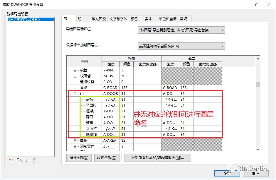 5.jpg 腿腿教学网-Revit教程 | Revit中子类别的应用