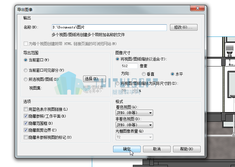 腿腿教学网-Revit教程 |  Revit中如何导出图片