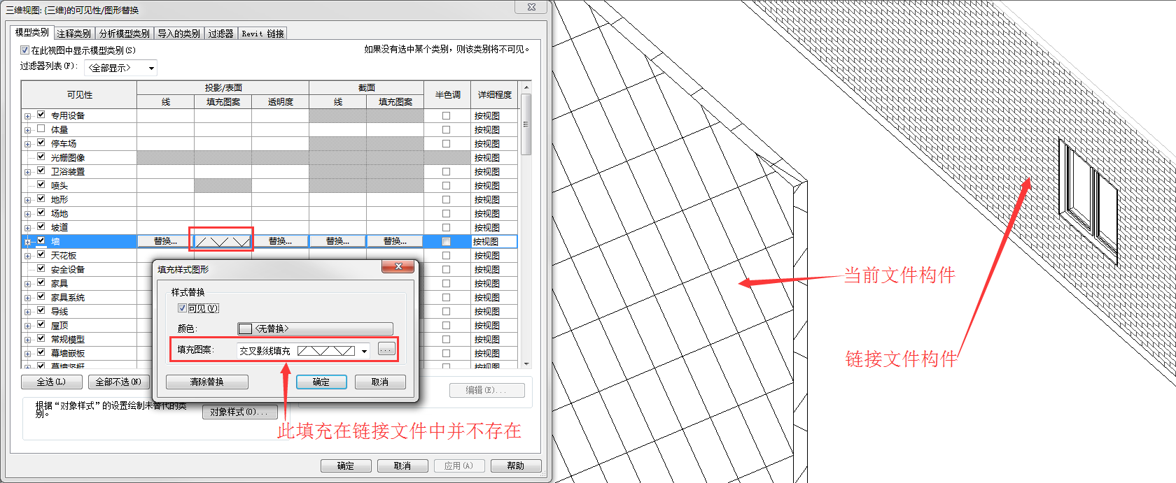 腿腿教学网-Revit教程 | Revit链接文件之间数据的统一之填充样式