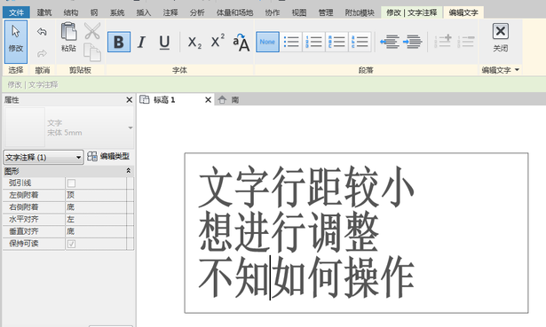 腿腿教学网-revit中“多行”文字的行距如何调整？