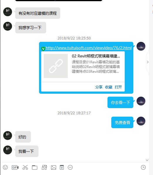 image.png 腿腿教学网-Revit教程 | 绘制Revit时怎么样区分玻璃幕墙?