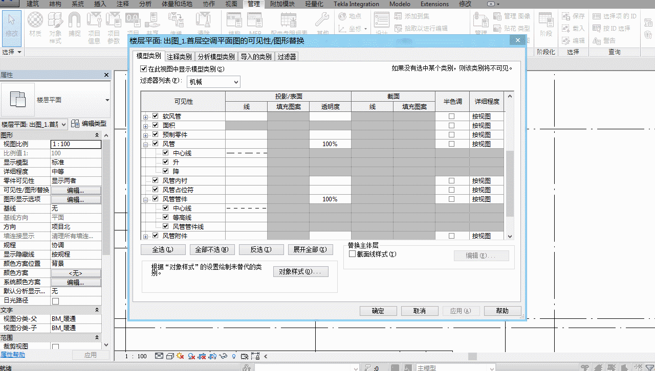 腿腿教学网-Revit机电出图教程 | Revit风系统-风管中心线