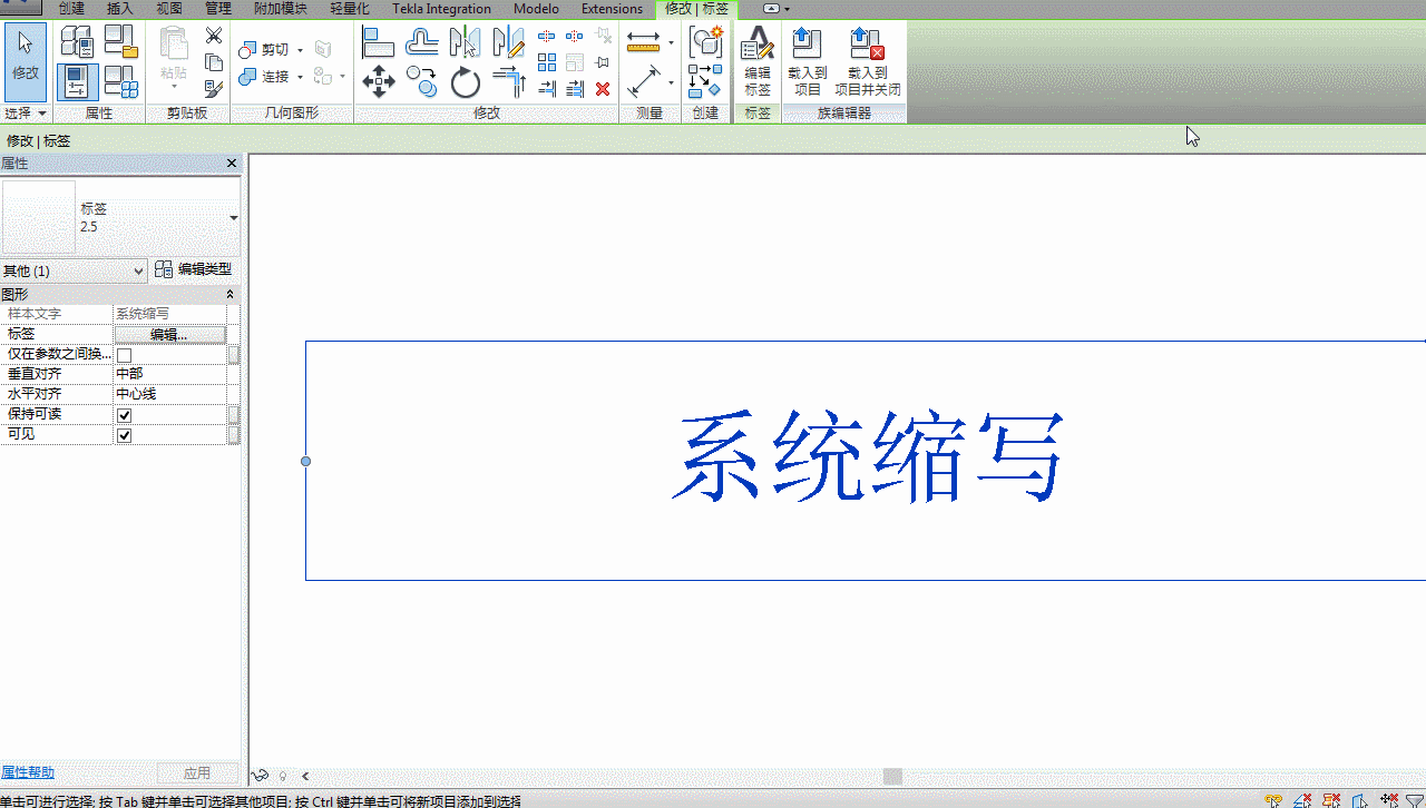 腿腿教学网-Revit机电出图教程 | Revit风系统-标记