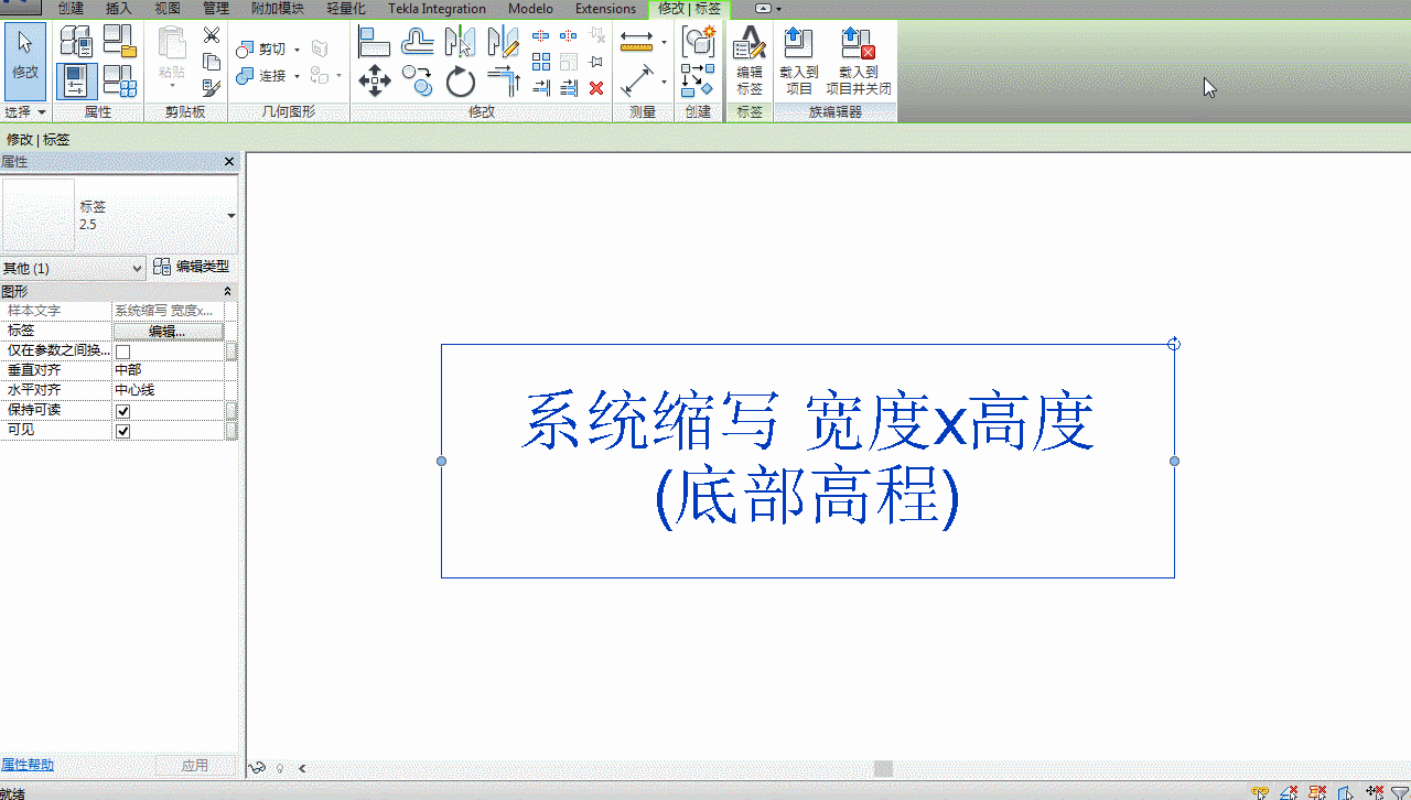 腿腿教学网-Revit机电出图教程 | Revit风系统-标记