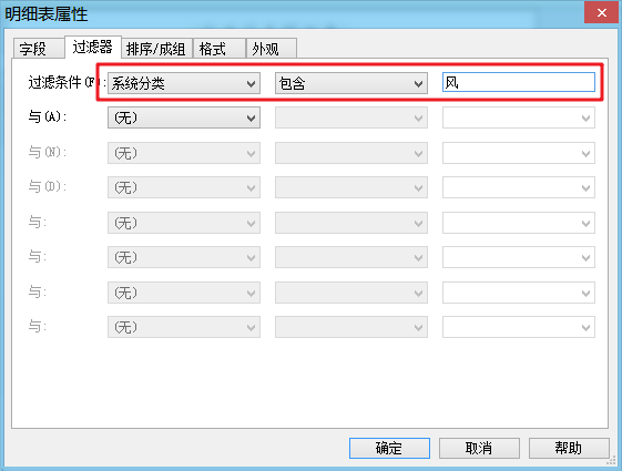 腿腿教学网-Revit机电出图教程 | Revit风系统-设备明细表