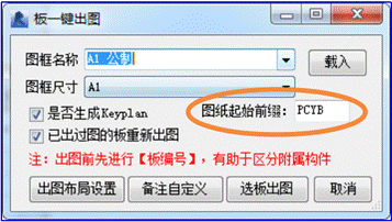 clip_image006.gif 腿腿教学网-BIM软件 | Beepc装配式Revit插件V1.2.2843更新内容
